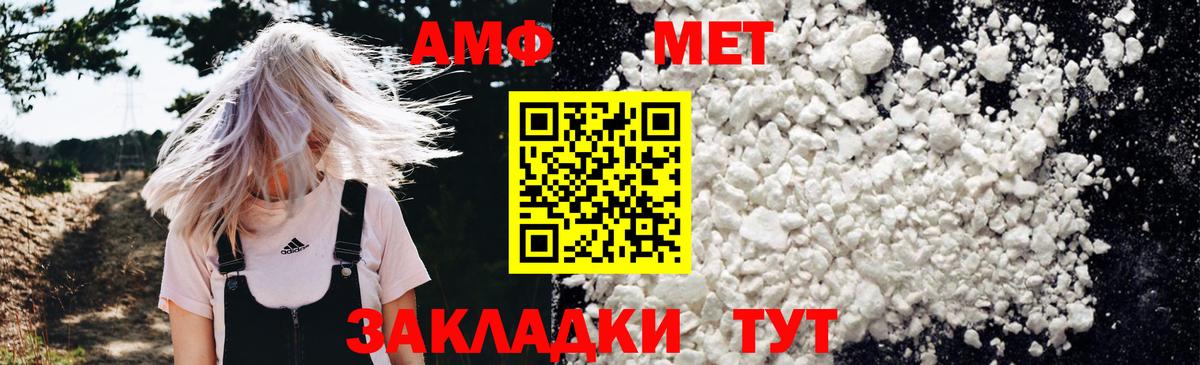 АМФЕТАМИН Розовый Ноябрьск