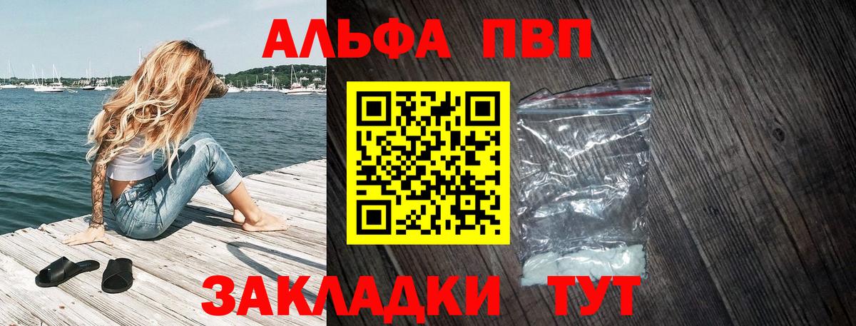 APVP кристаллы  купить наркоту  Alfa_PVP СК  Вход с VPN  Ноябрьск  Альфа ПВП СК 