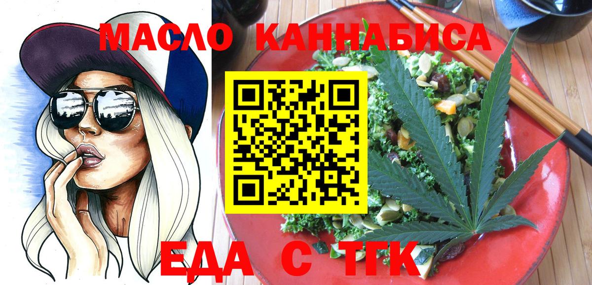 Cannafood конопля  Вход с VPN  Ноябрьск 