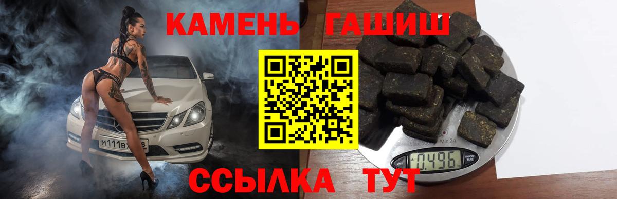 ГАШИШ гарик  Вход с VPN  Гашиш индика сатива  Ноябрьск 