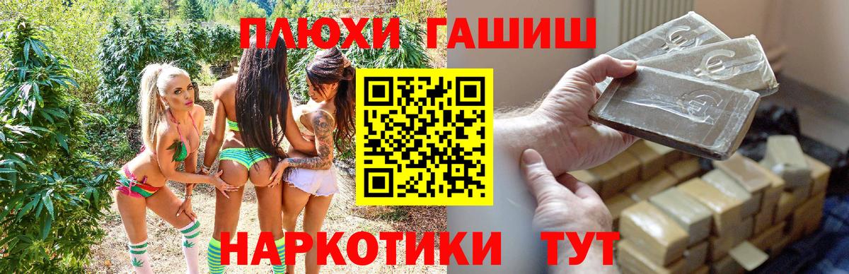 ГАШ хэш Ноябрьск