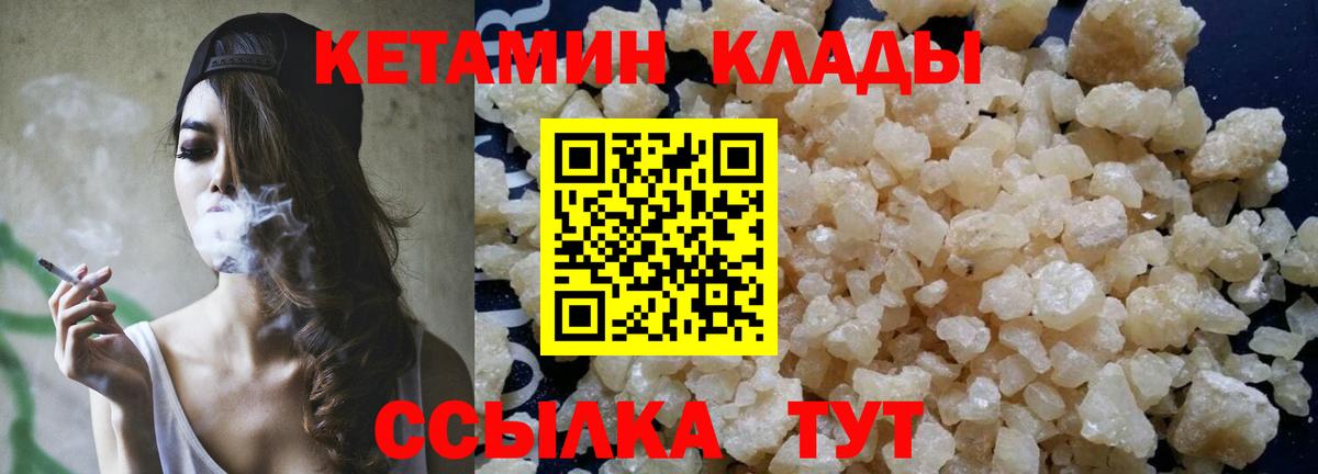 Ноябрьск  shop как зайти  Вход с VPN  Кетамин VHQ  Кетамин VHQ 