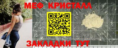 прущая мука Славянск-на-Кубани