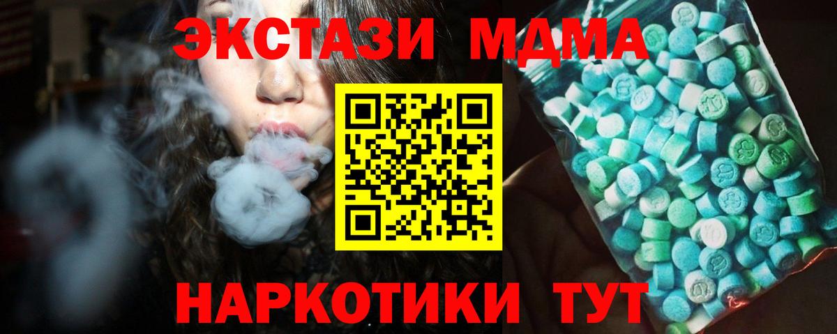 МДМА молли  Вход с VPN  MDMA  Ноябрьск 