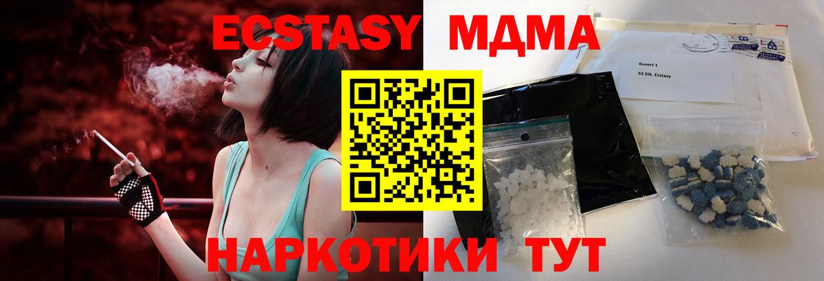 МДМА VHQ Ноябрьск