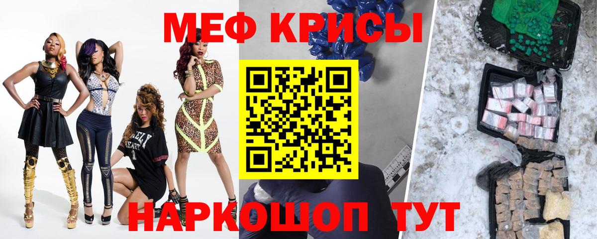 Мефедрон мука  Мефедрон кристаллы  Мефедрон  Ноябрьск  Вход с VPN 
