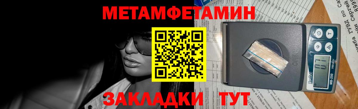 МЕТАМФЕТАМИН мет  Вход с VPN  Ноябрьск 
