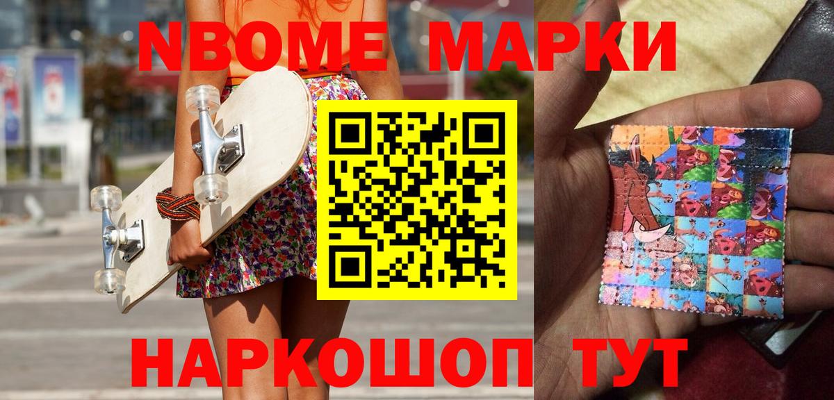 Наркотические марки 1,5мг  Наркотические марки 1,5мг  Ноябрьск  Вход с VPN 