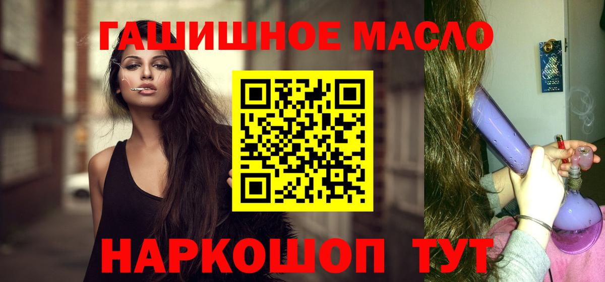 Дистиллят ТГК THC oil Ноябрьск