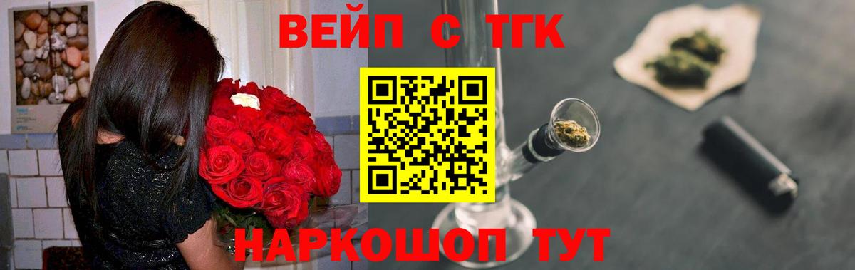 Дистиллят ТГК жижа  Вход с VPN  Ноябрьск 